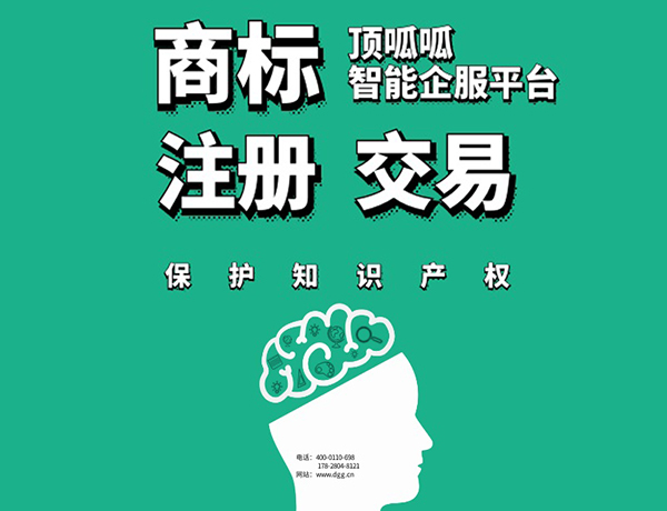 商標(biāo)轉(zhuǎn)讓的價(jià)格一般是多少？