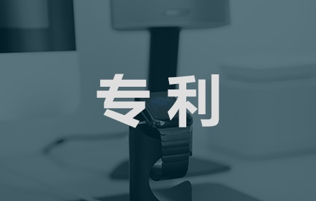 辦理專利轉(zhuǎn)讓有哪些流程？