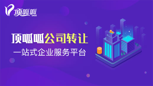 餐飲公司轉(zhuǎn)讓有哪些流程？