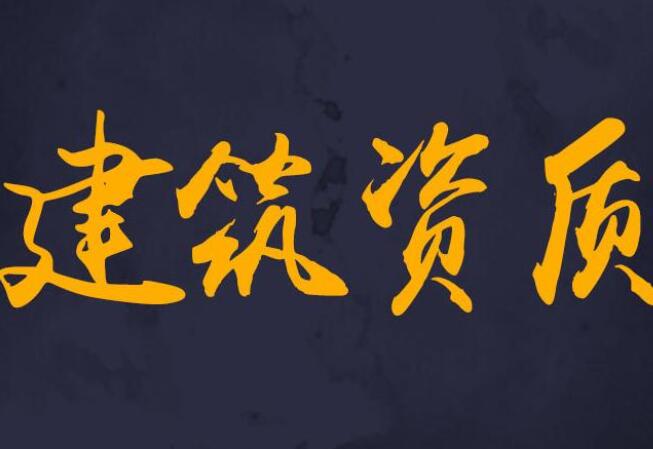 營(yíng)業(yè)執(zhí)照資質(zhì)轉(zhuǎn)讓的流程有哪些？