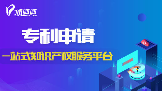 實(shí)用新型專利申請(qǐng)
